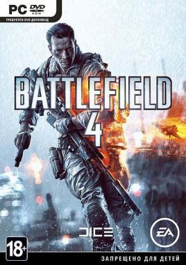 Компьютерная игра  «Battlefield 4»