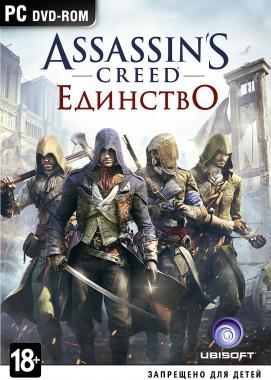 Компьютерная игра  «Assassin’s Creed Unity»